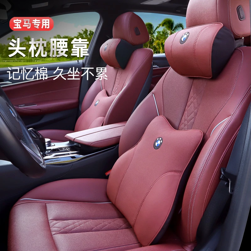 乌市发货新疆包邮适用宝马新3系5系7系1系X1X2X3X4X5X6汽车头枕腰