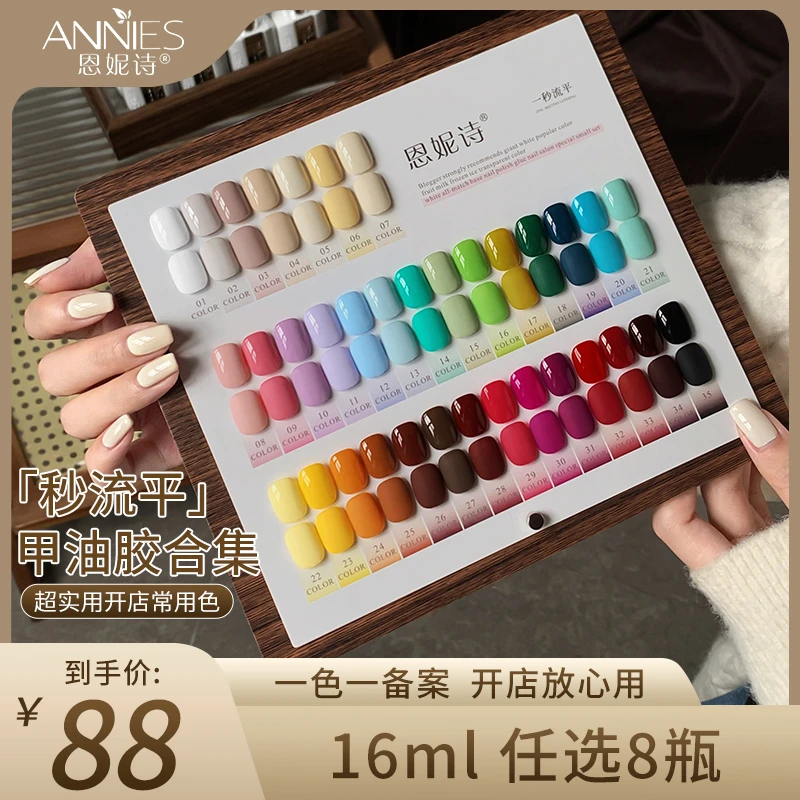 【加购合并付款】一秒流平指甲油胶持久黑白皮粉酸奶白美甲店专用