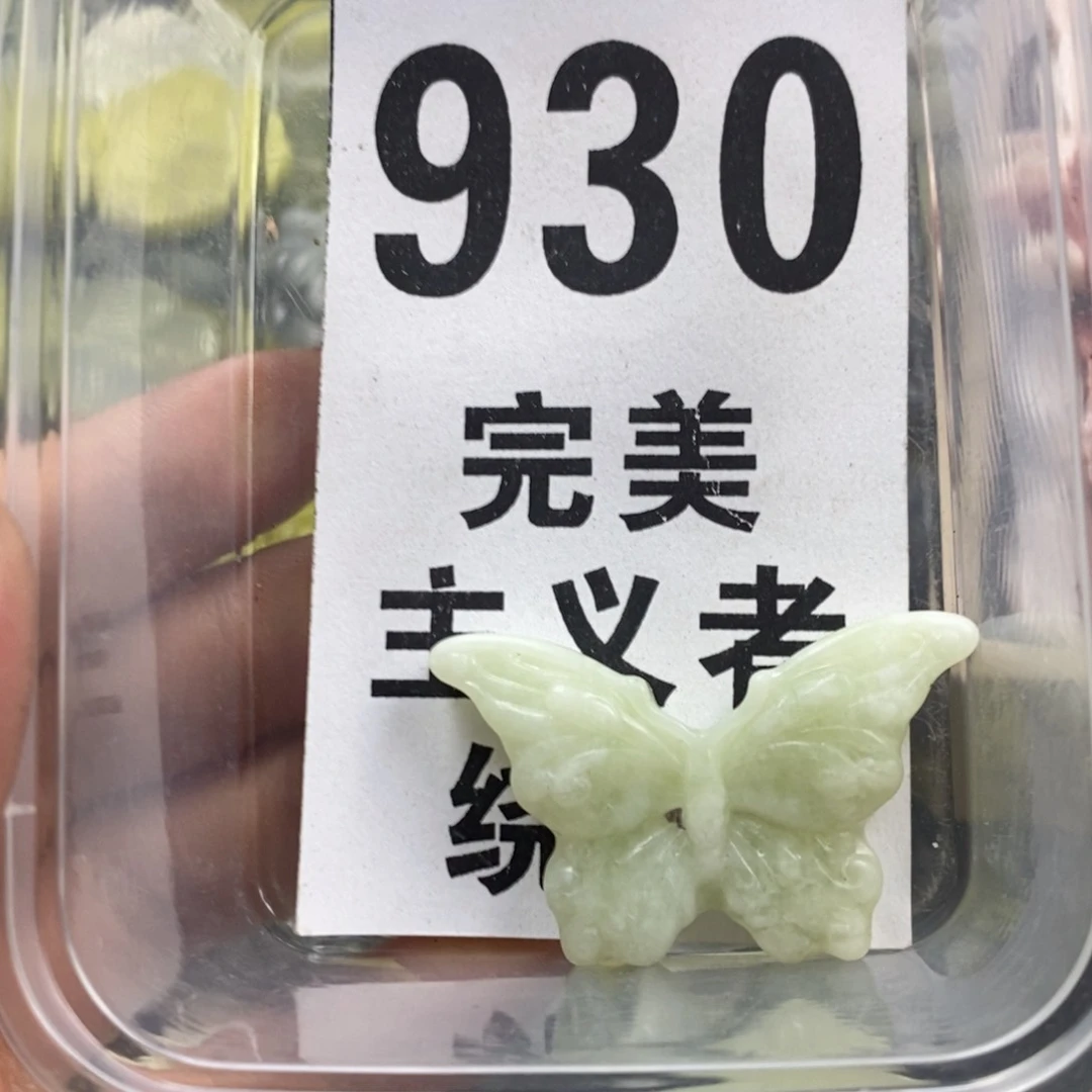 蛇纹石玉未镶嵌挂坠