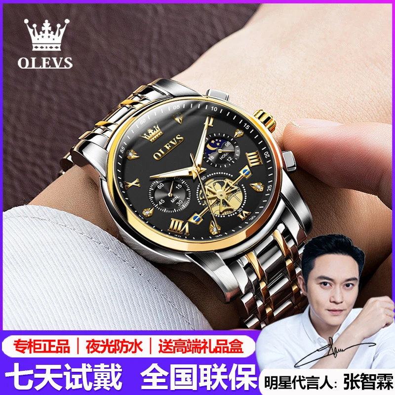 欧利时新款男士手表男款全自动机械表防水夜光时尚休闲石英腕表男