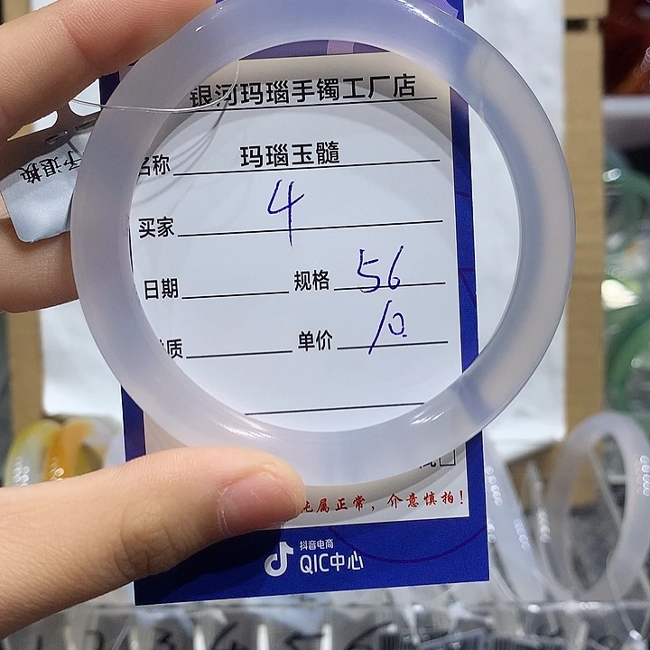 玛瑙/玉髓合金手镯