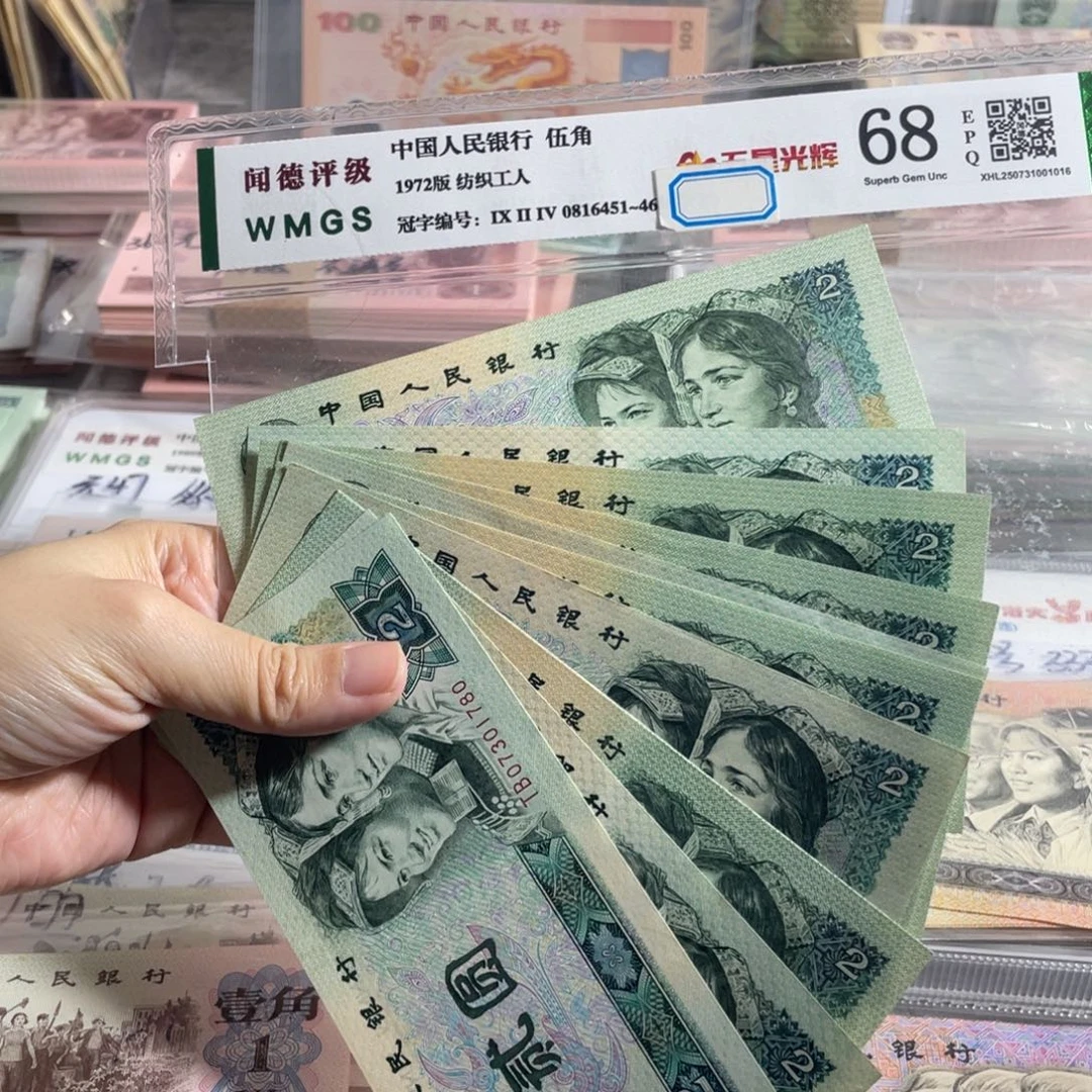 902元全新10枚散张，号码随机