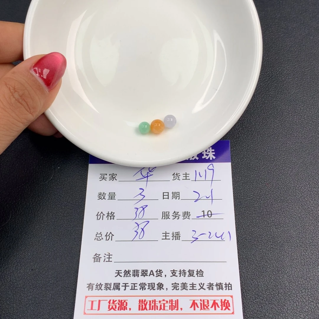 翡翠手链未镶嵌华