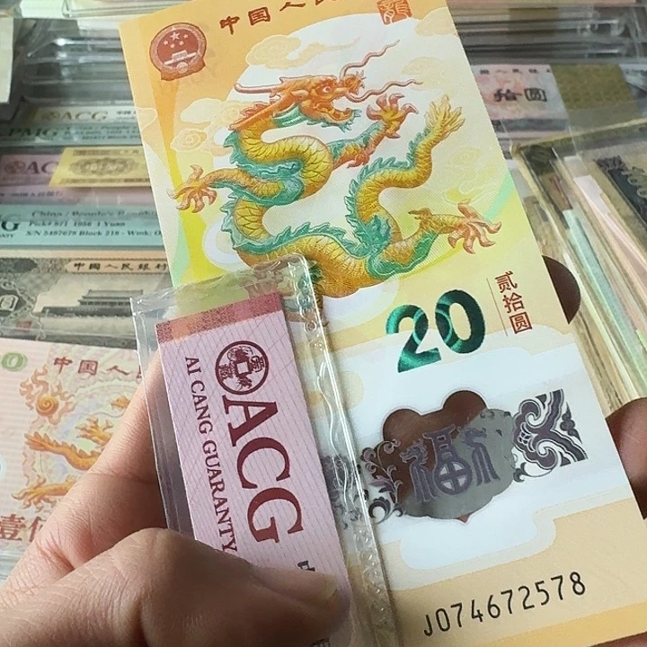 原票全新578………………全新