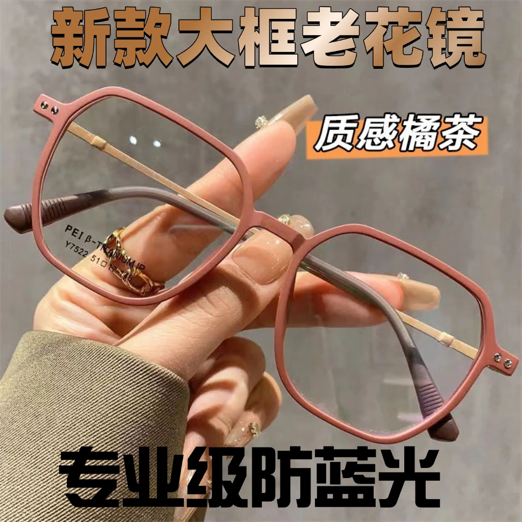 防蓝光老花镜女士高清老人中老年人时尚超轻高档品牌正品老光眼镜