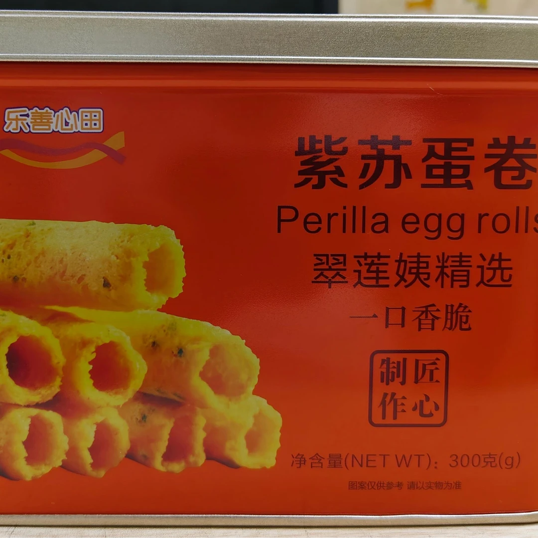 翠莲姨精选——港式紫苏蛋卷