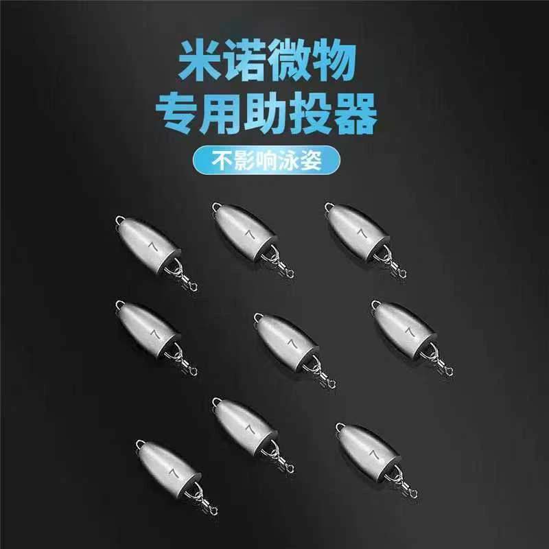远投子弹铅坠带八字环铅坠米诺微物路亚卡罗钓组倒钓铅坠助投器