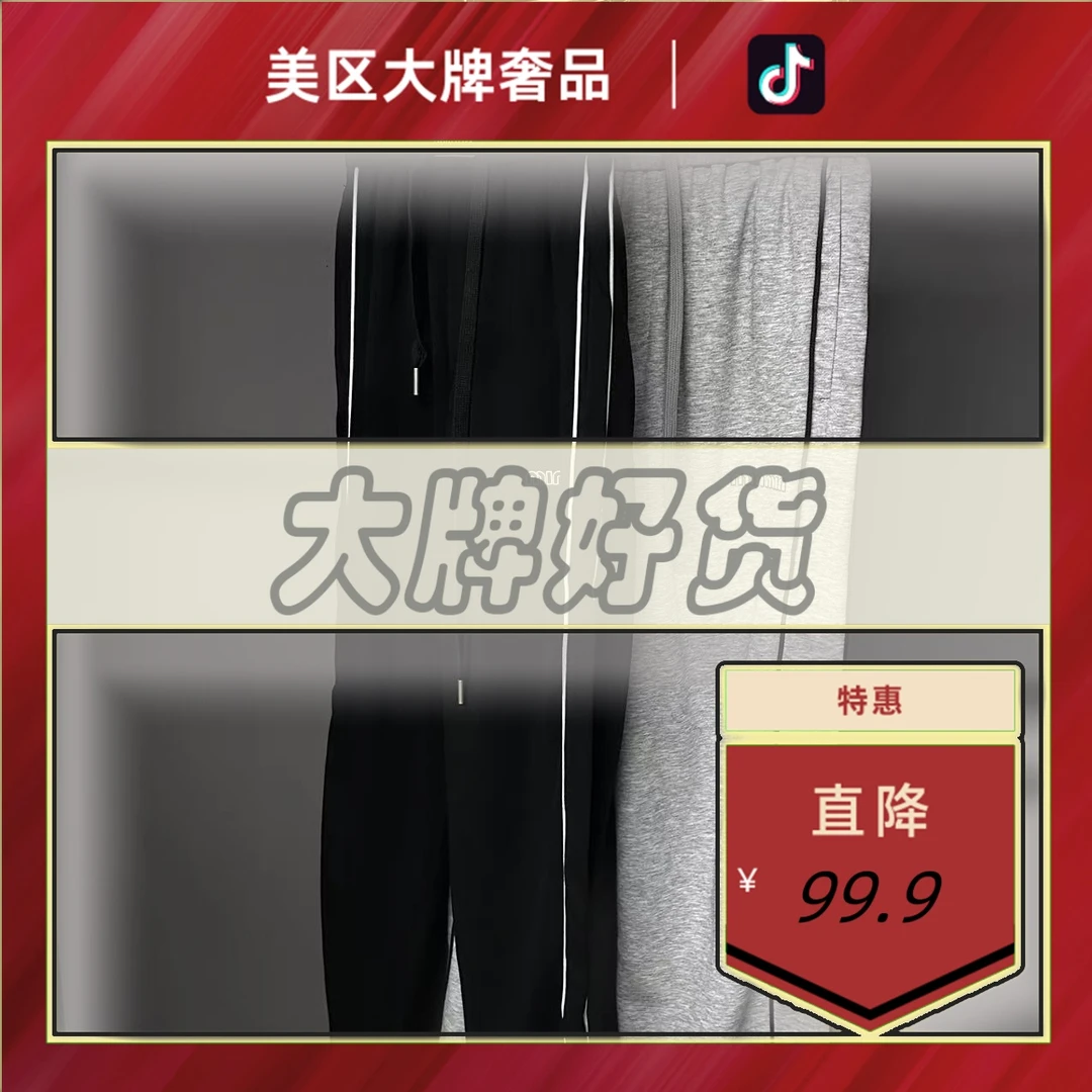 大牌销毁仓-C161-夏季上新轻薄小标男女同款休闲裤