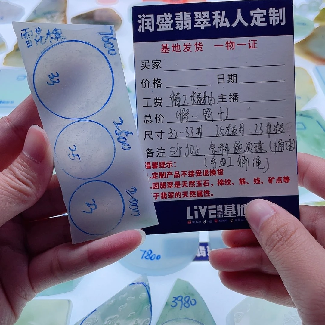 松***定制翡翠未镶嵌天然翡翠包工