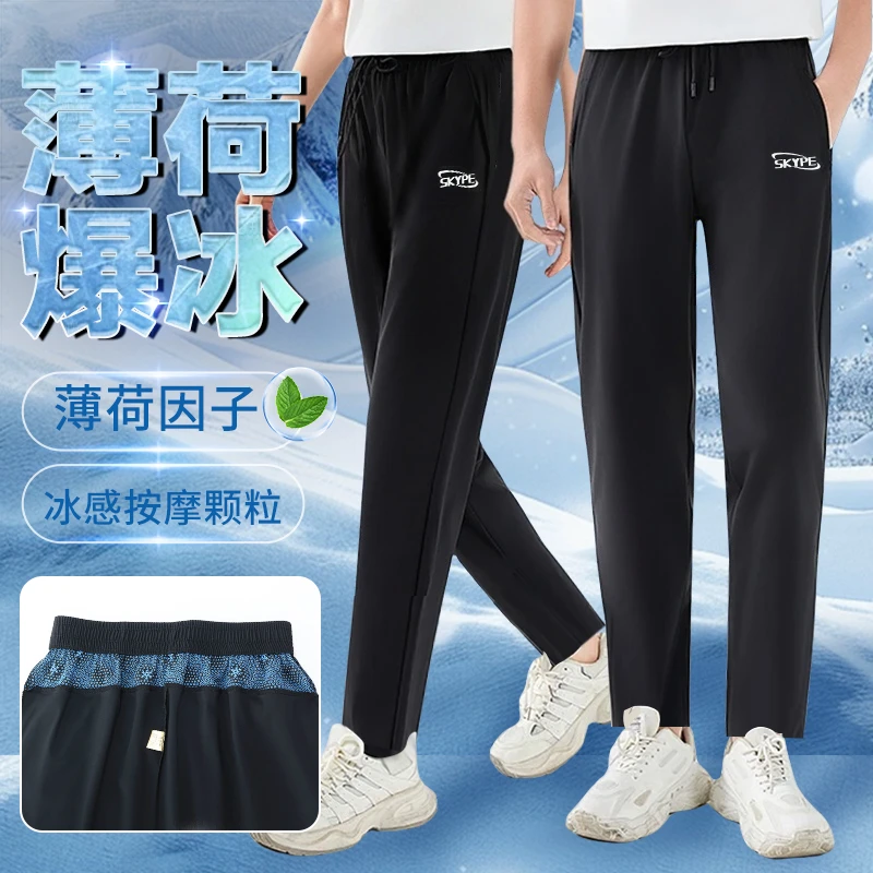 岚缈情侣夏季新款夜光标速干冰感透气户外休闲弹力薄荷冰皮裤701