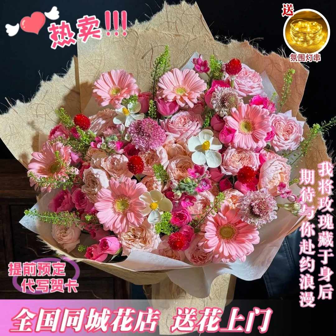 粉玫瑰花束鲜花小时达的同城速配送生日礼物上门免费花店团购附近