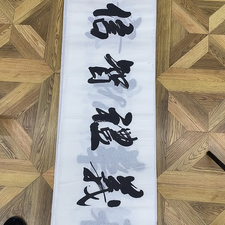 仁义礼智信138*35