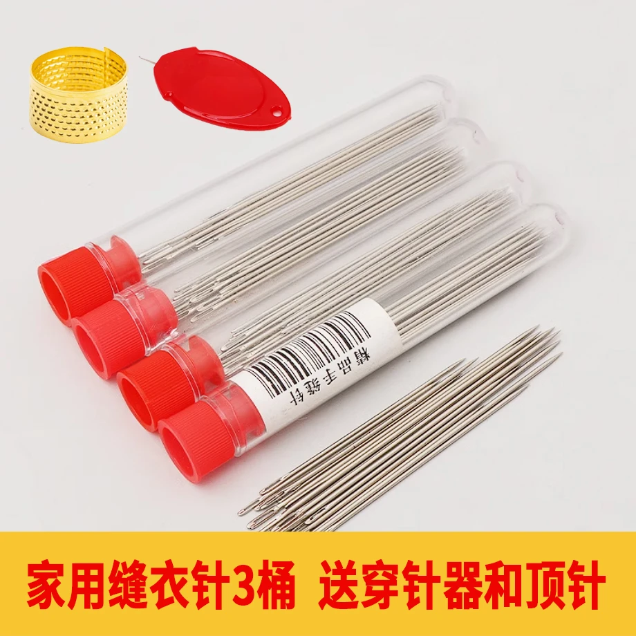 【大眼针45根】优质不易生锈针头锋利不易折断软硬布料都能扎透