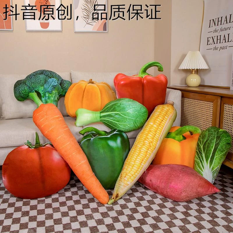 卡资兰创意仿真胡萝卜白菜蔬菜抱枕毛绒玩具女生睡觉抱水果草莓玩