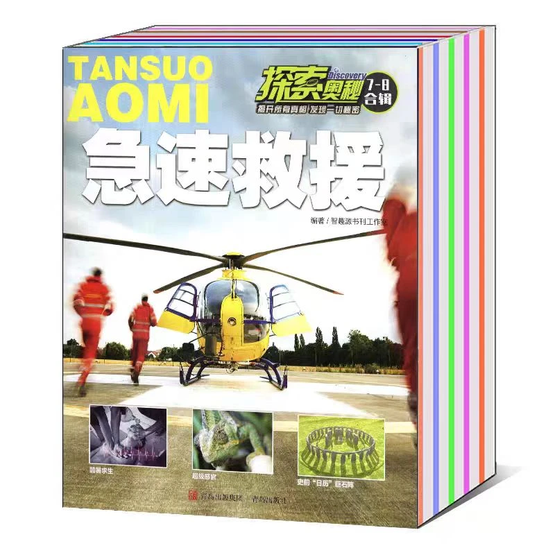 探索奥秘杂志2022年全年揭开所有真相发现