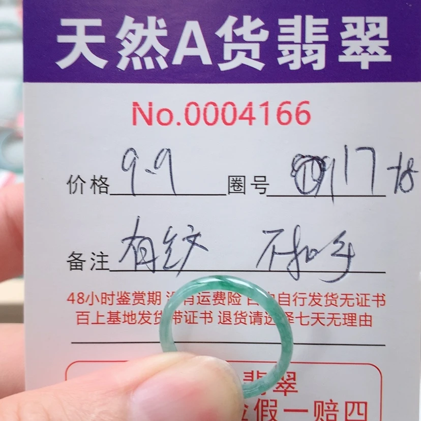 【闪购商品】翡翠戒指未镶嵌天然翡翠a货戒指