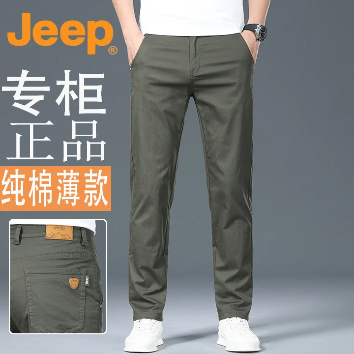 JEEP/吉普春夏薄款高端男士弹力宽松直筒休闲裤百搭商务吸汗长裤