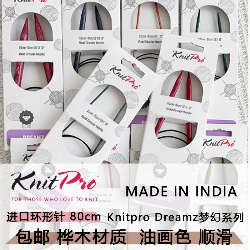knitpro进口环形针桦木针diy圈织毛衣针编织袖子围毛线循环针80cm