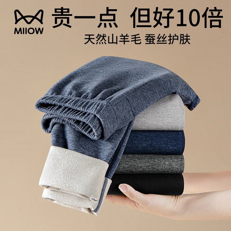 猫人无痕羊毛桑蚕丝打底长裤男士2026新款秋冬加绒德保暖内穿秋裤