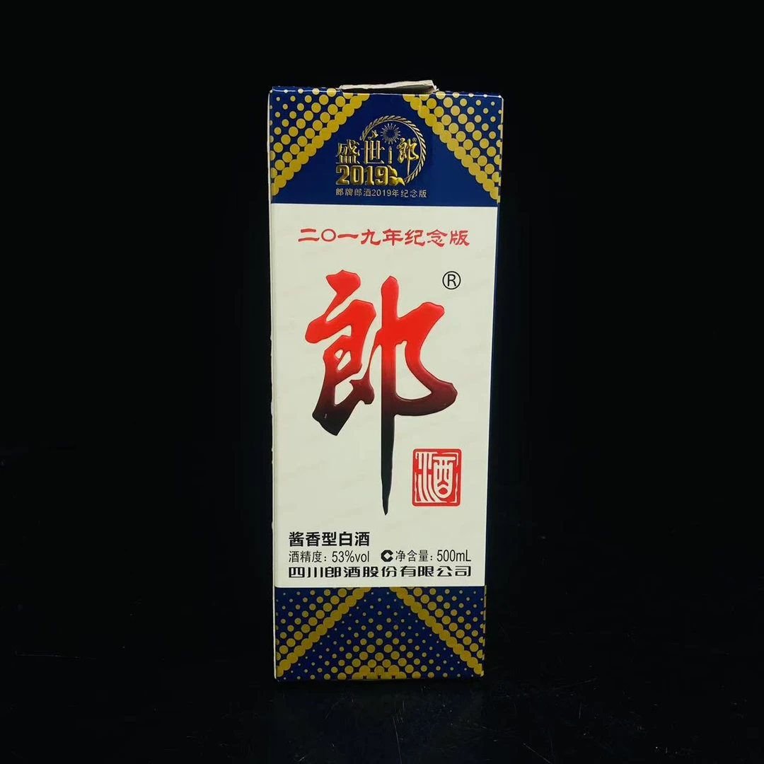 盛世郎  2019年 53度 500ml y106048