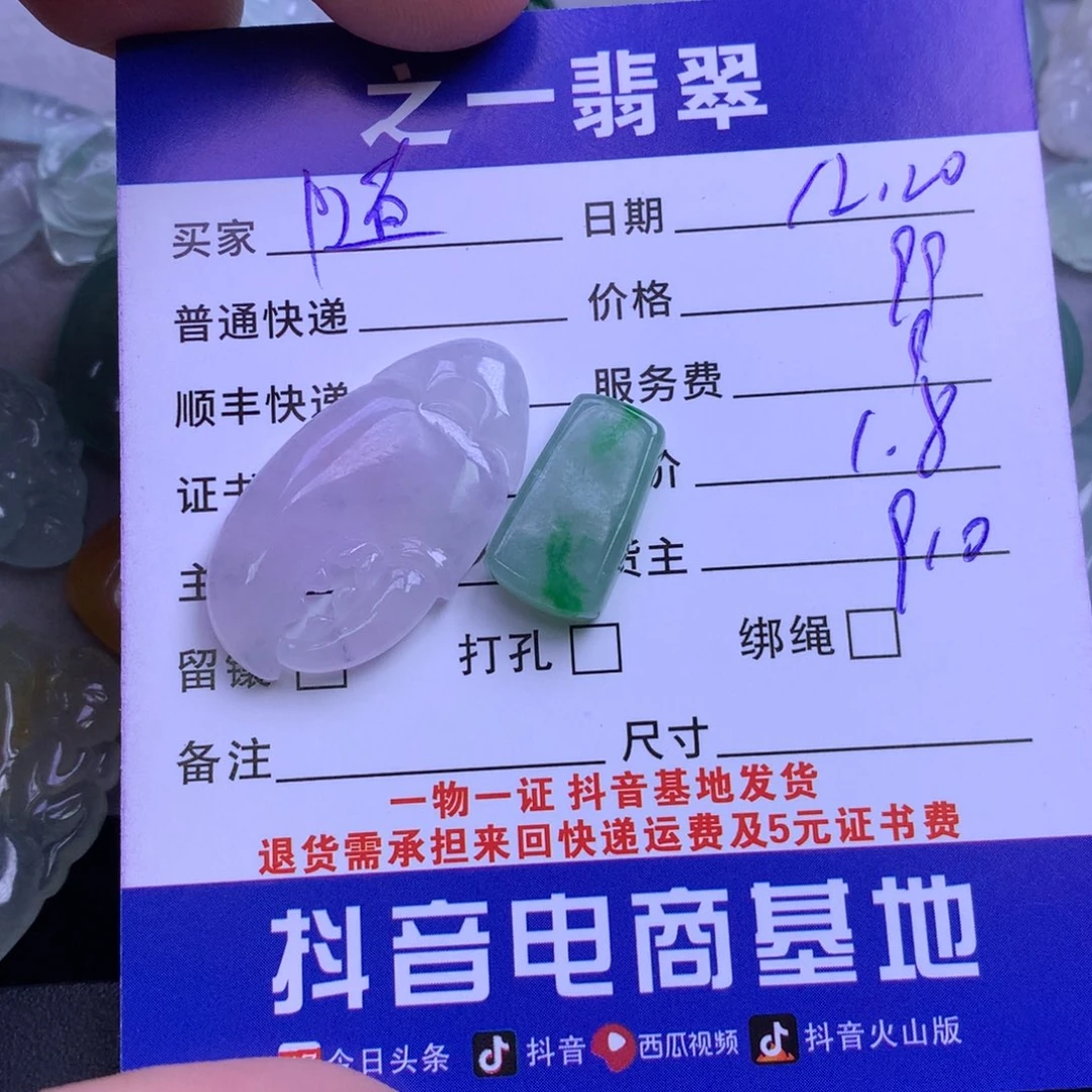 颈饰未镶嵌翡翠随*