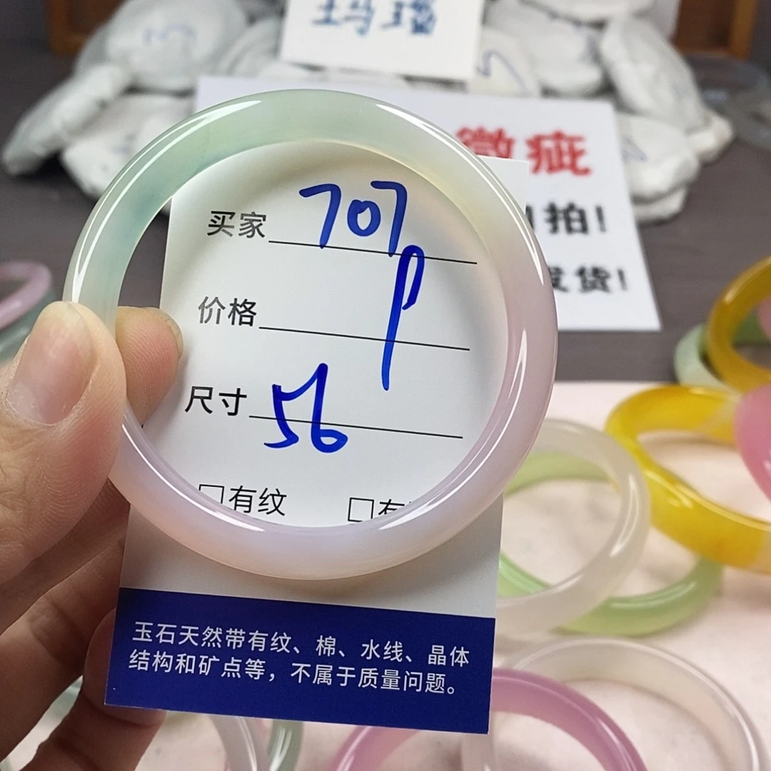 手镯玛瑙/玉髓未镶嵌707