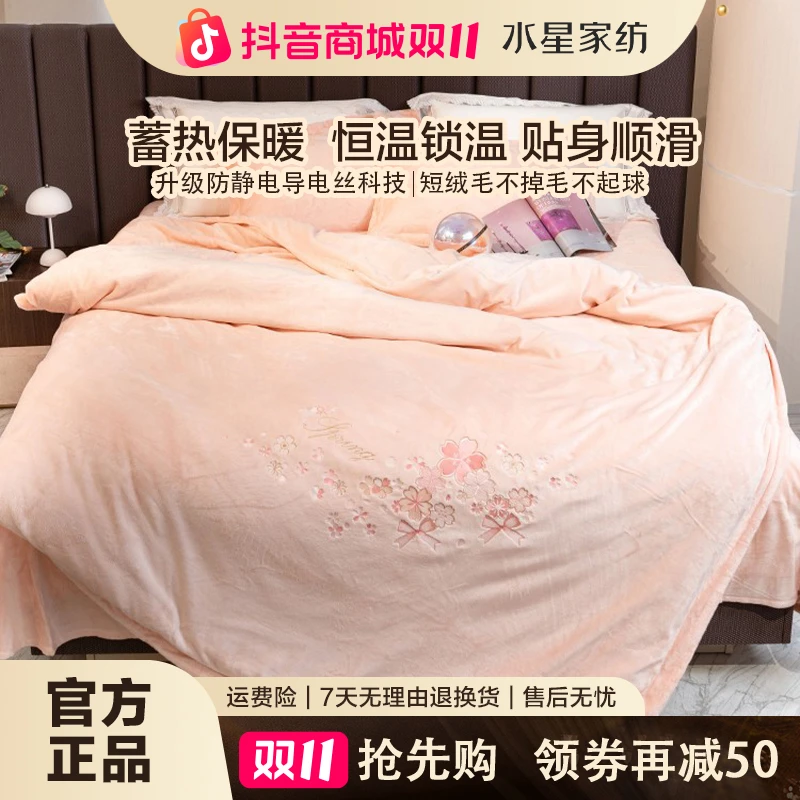 【双11福利】牛奶绒入冬四件套防静电高档刺绣秋冬绒被套罩床上用品