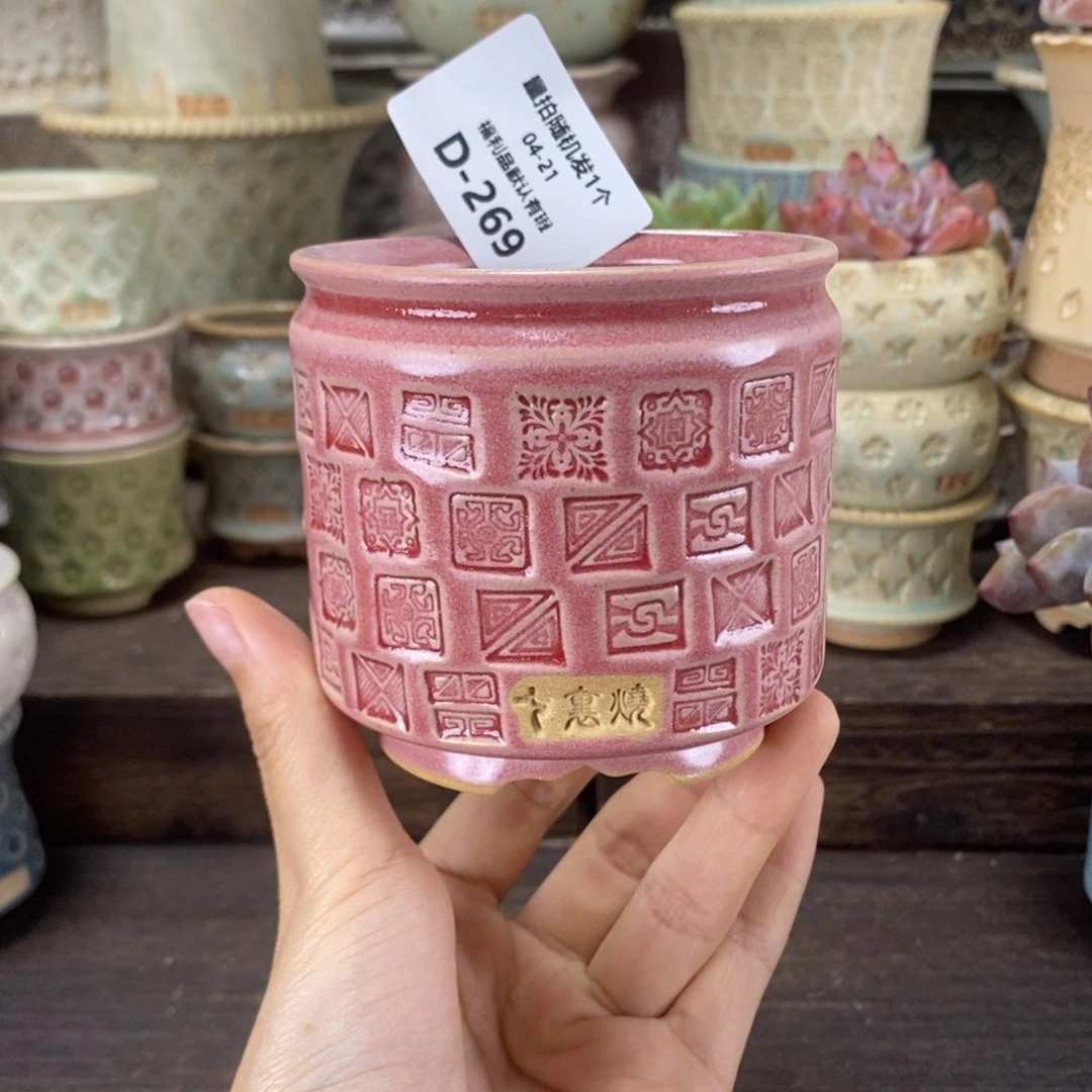 七里烧花盆4-21-269口径6