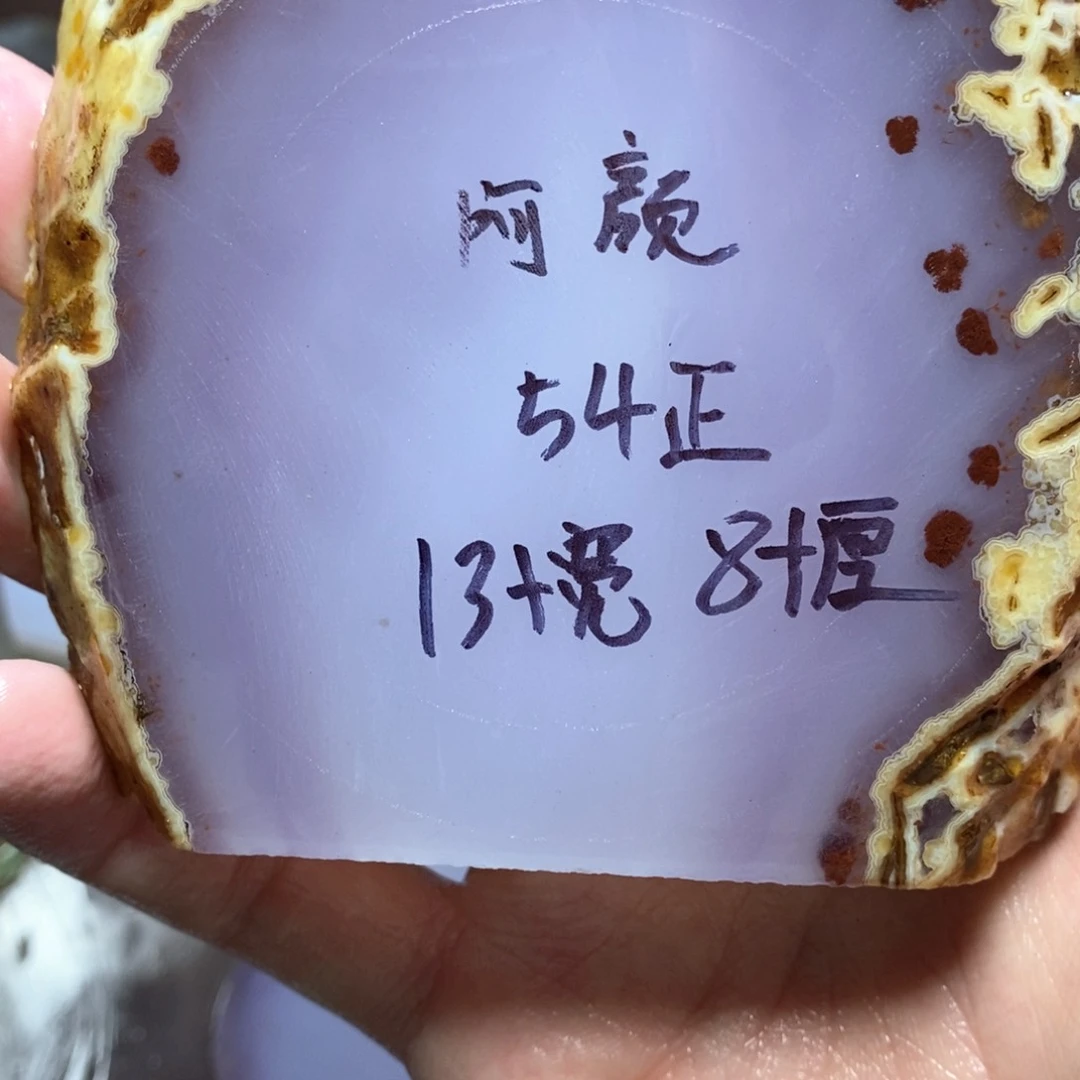 定制玛瑙阿*.私人定制54不退换
