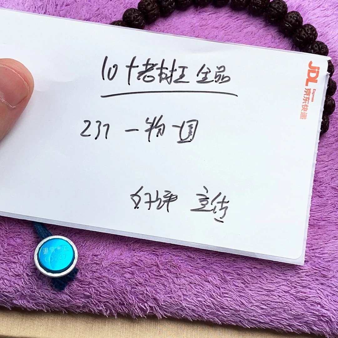 手串金刚菩提老树王