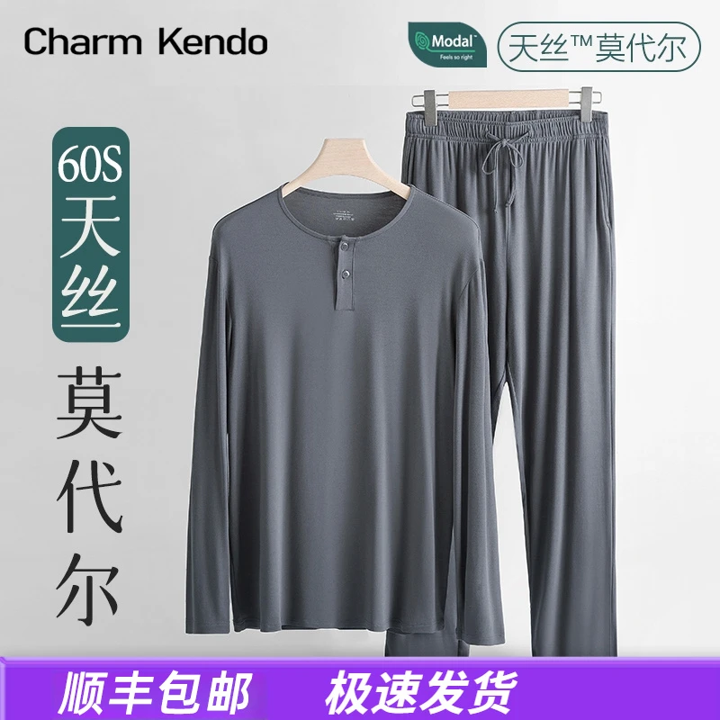 Charm Kendo男士睡衣春秋季休闲舒适圆领打底可外穿家居服套装