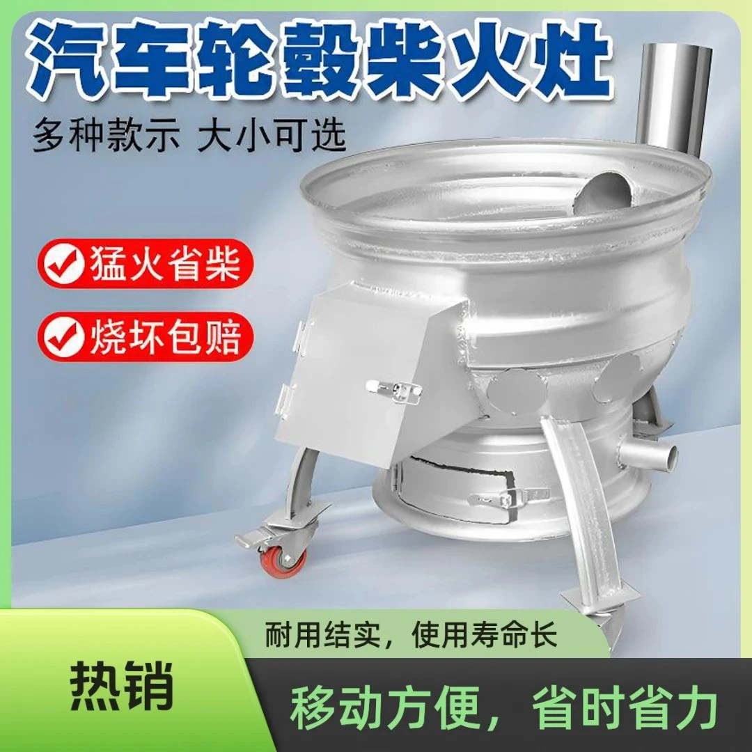 农村新款汽车钢圈柴火灶家用户外柴煤两用灶台家宴柴火灶家用农村