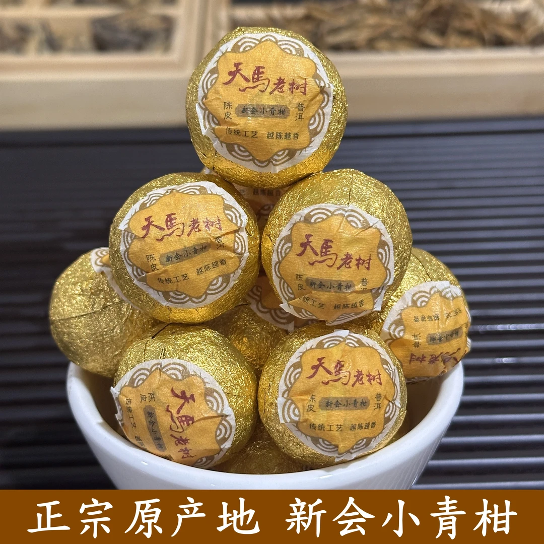 【延松堂】正宗新会小青柑宫廷普洱茶传统生晒陈皮熟普柑普茶罐装