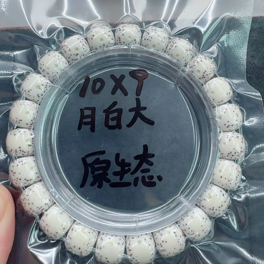 L***、星月菩提手串星月