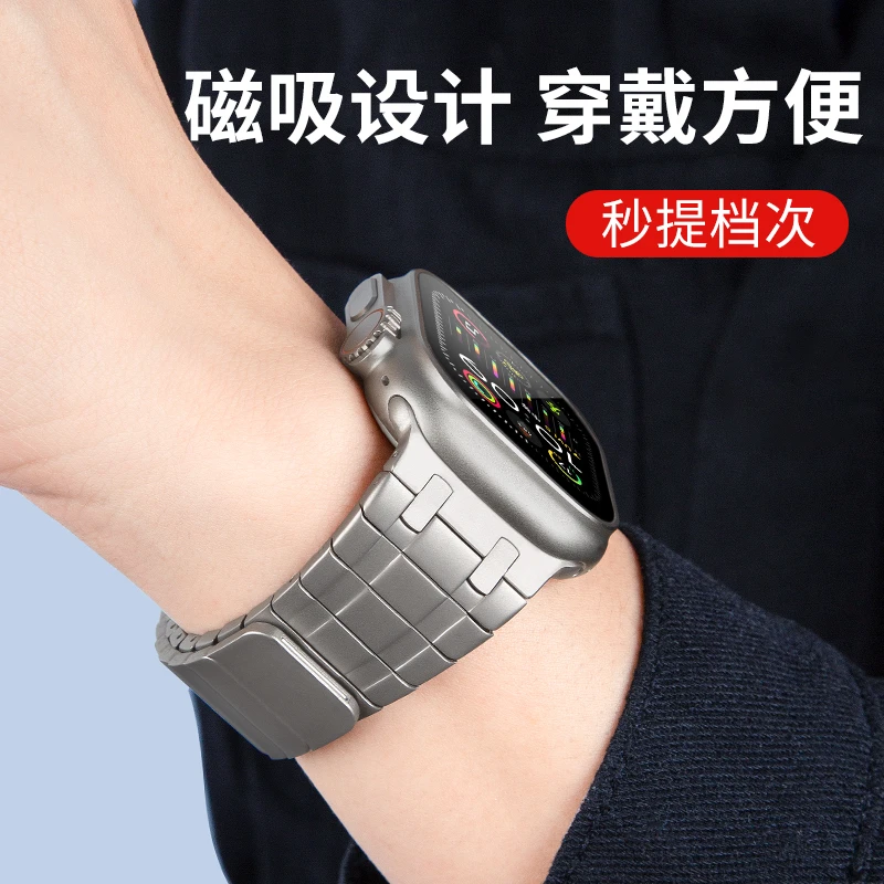 适用苹果手表iwatch表带s10金属磁吸applewatchultras987链式新款