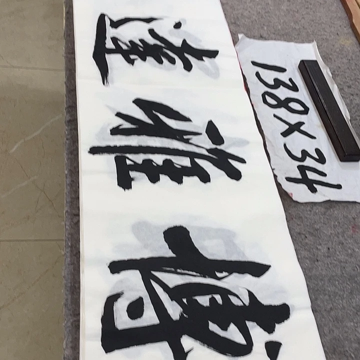 书法Lvqinzhenshufa
