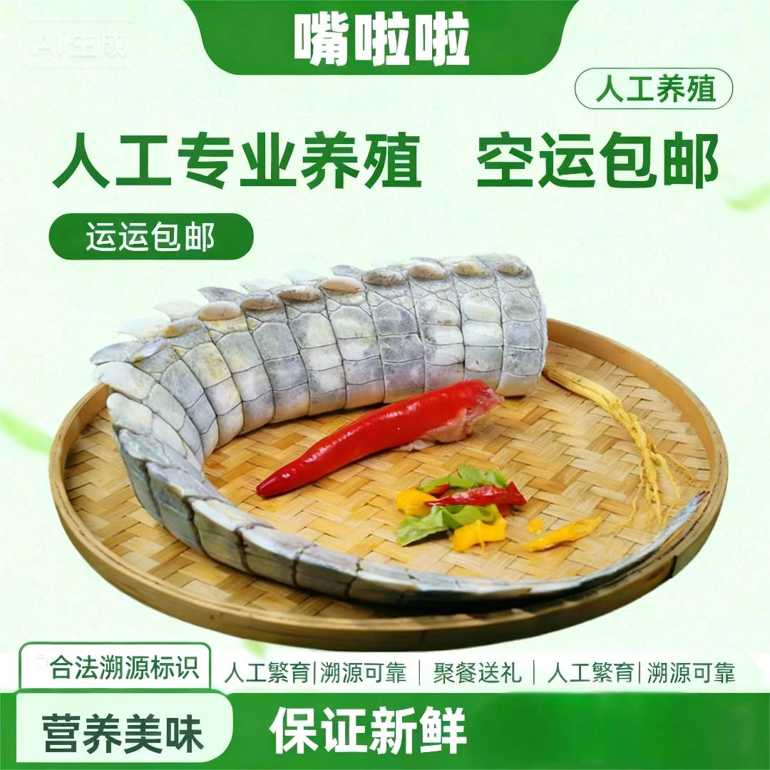 【     尾尖     】新鲜鱼尾 煲汤火锅宴请 好吃