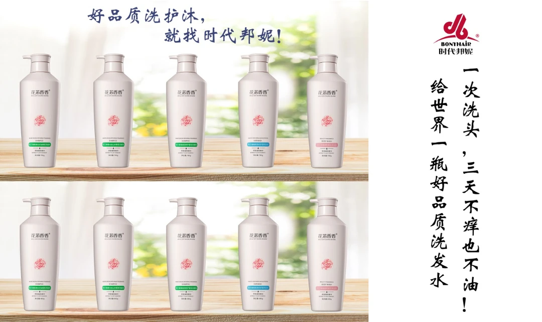 花芯香香滋润修复香氛洗发乳