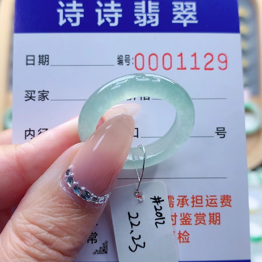 翡翠未镶嵌戒指缅甸A货
