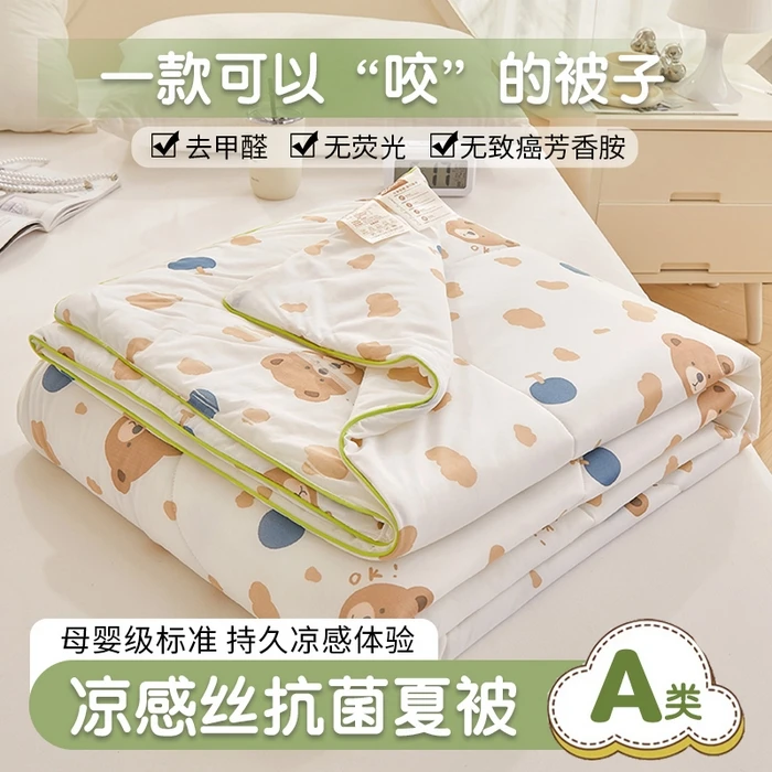 奇益峰-A类母婴级凉感丝数码印花夏被 【T】