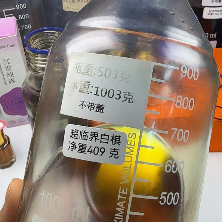 超临界白棋精油10 克