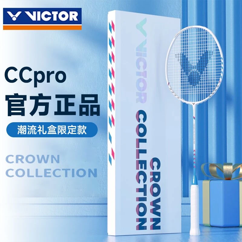 VICTOR/威克多羽毛球拍礼盒 戴资颖CCPRO中端全面型胜利品牌正品
