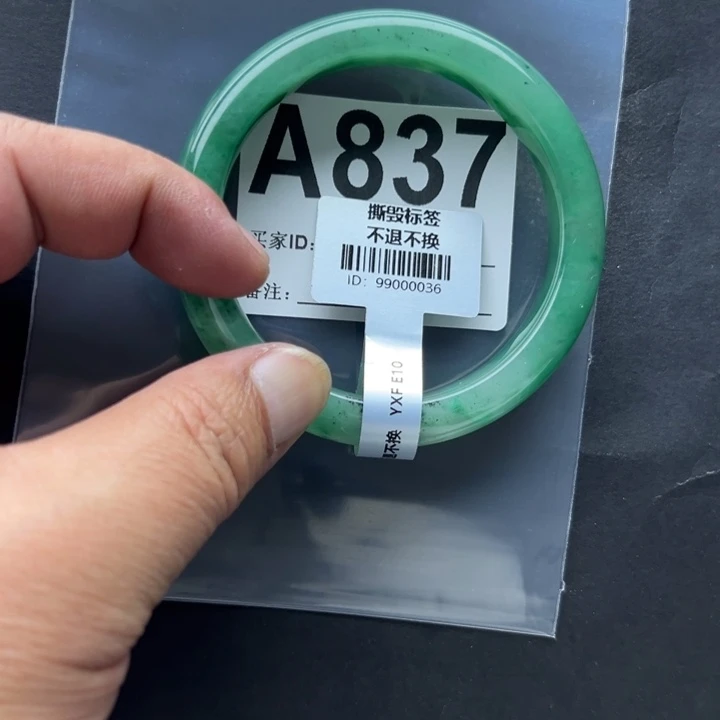 石英质玉未镶嵌手镯58.5