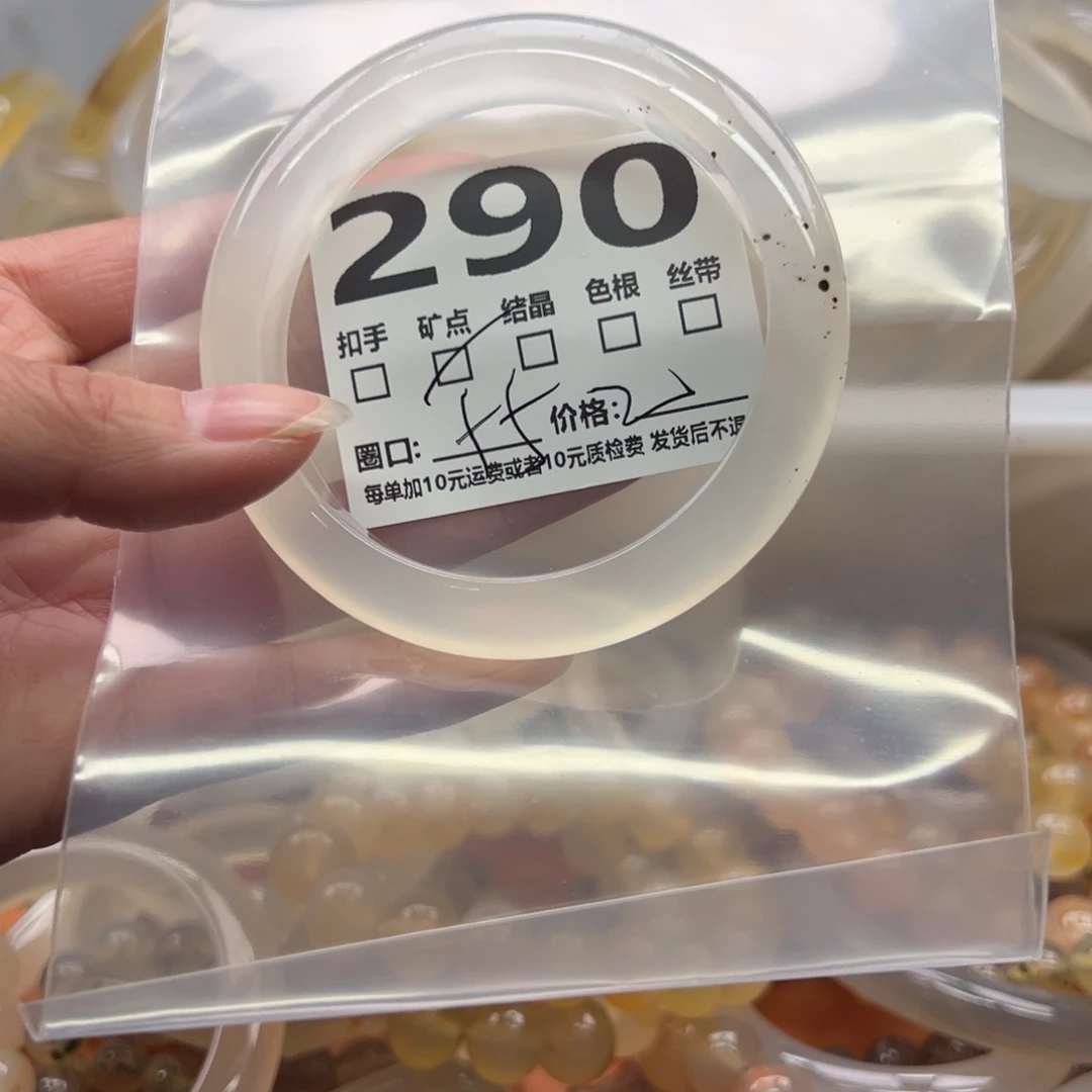 玛瑙/玉髓未镶嵌手镯290