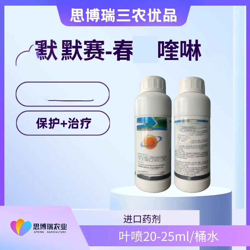 靓采--进口春雷.高含量叶喷滴灌细菌病害