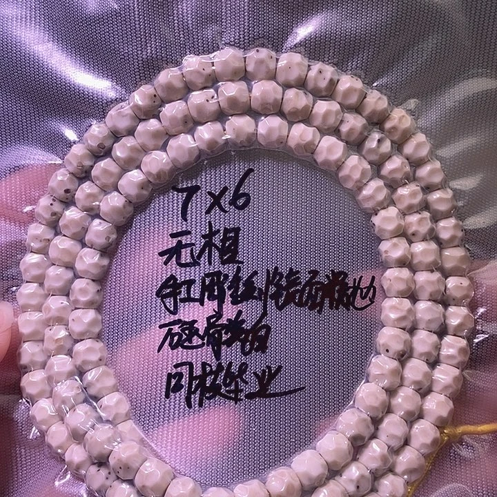 星月菩提吊坠星月