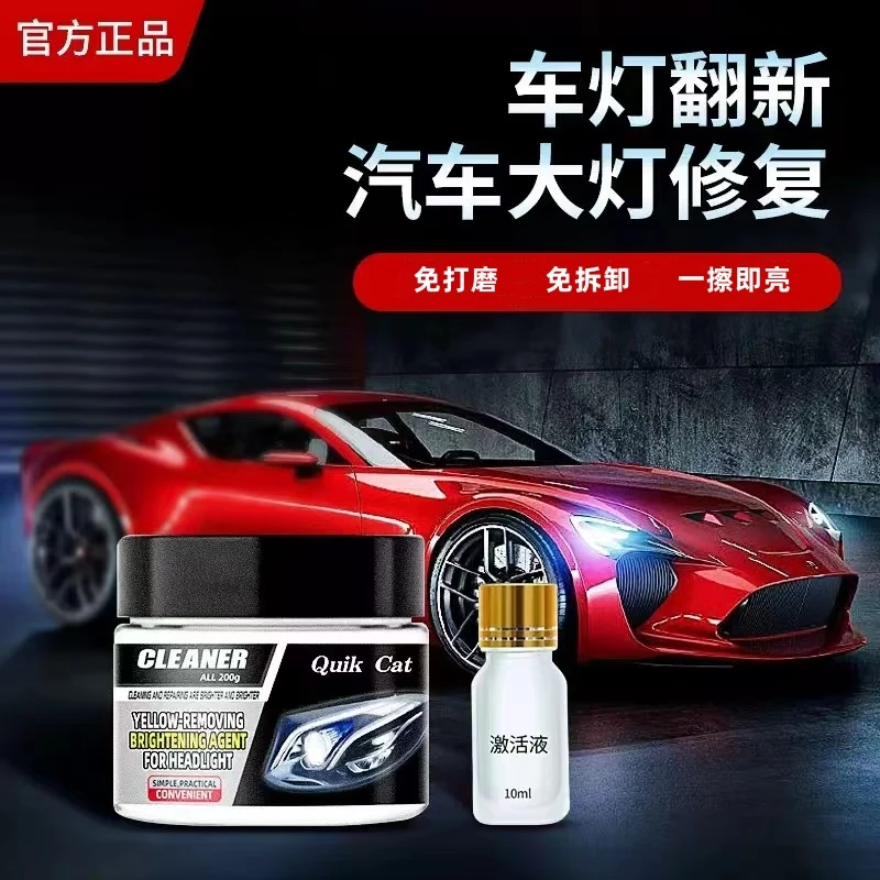 爆品黑科技【车灯去黄修复液】无需打磨一擦即亮解决大灯发黄难题