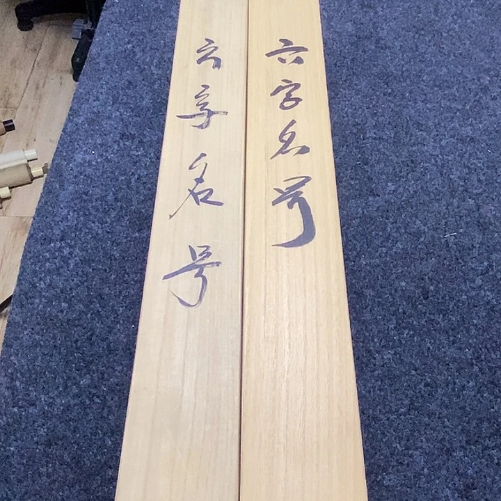 祺***善字画字画字画字画