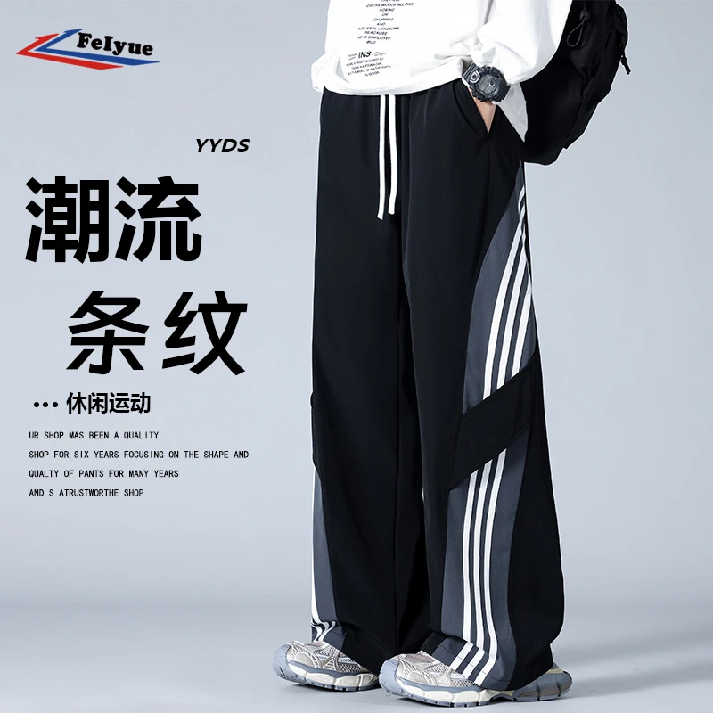feiyue/飞跃侧边条纹休闲裤男春秋季宽松直筒阔腿降落伞兵长裤子