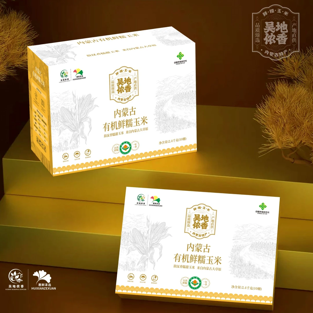 内蒙古有机糯玉米2.4kg*10根